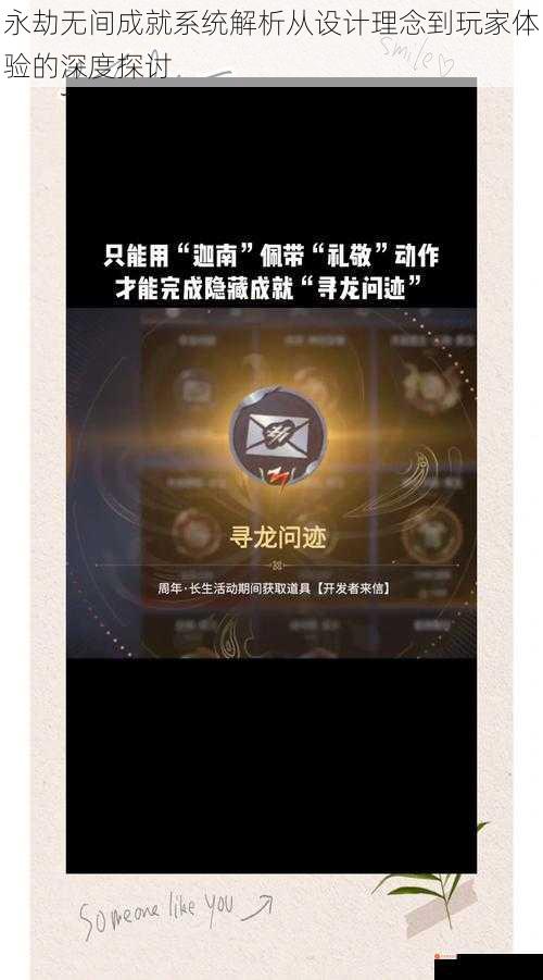 永劫无间成就系统解析从设计理念到玩家体验的深度探讨