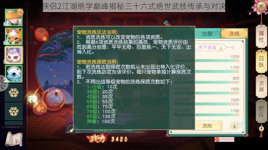 神雕侠侣2江湖绝学巅峰揭秘三十六式绝世武技传承与对决全览