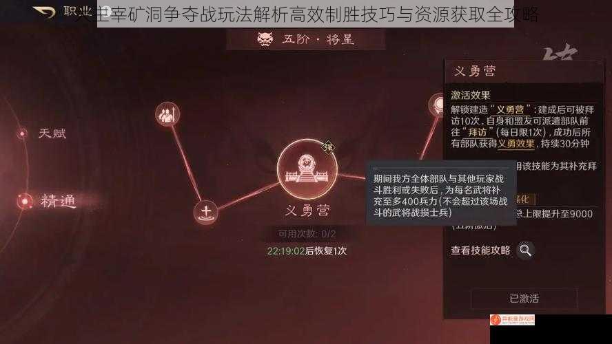 大主宰矿洞争夺战玩法解析高效制胜技巧与资源获取全攻略