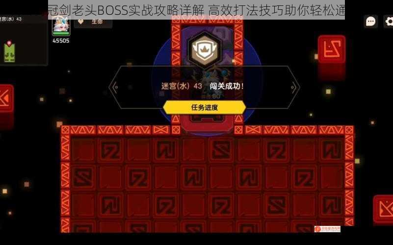 坎公骑冠剑老头BOSS实战攻略详解 高效打法技巧助你轻松通关制胜